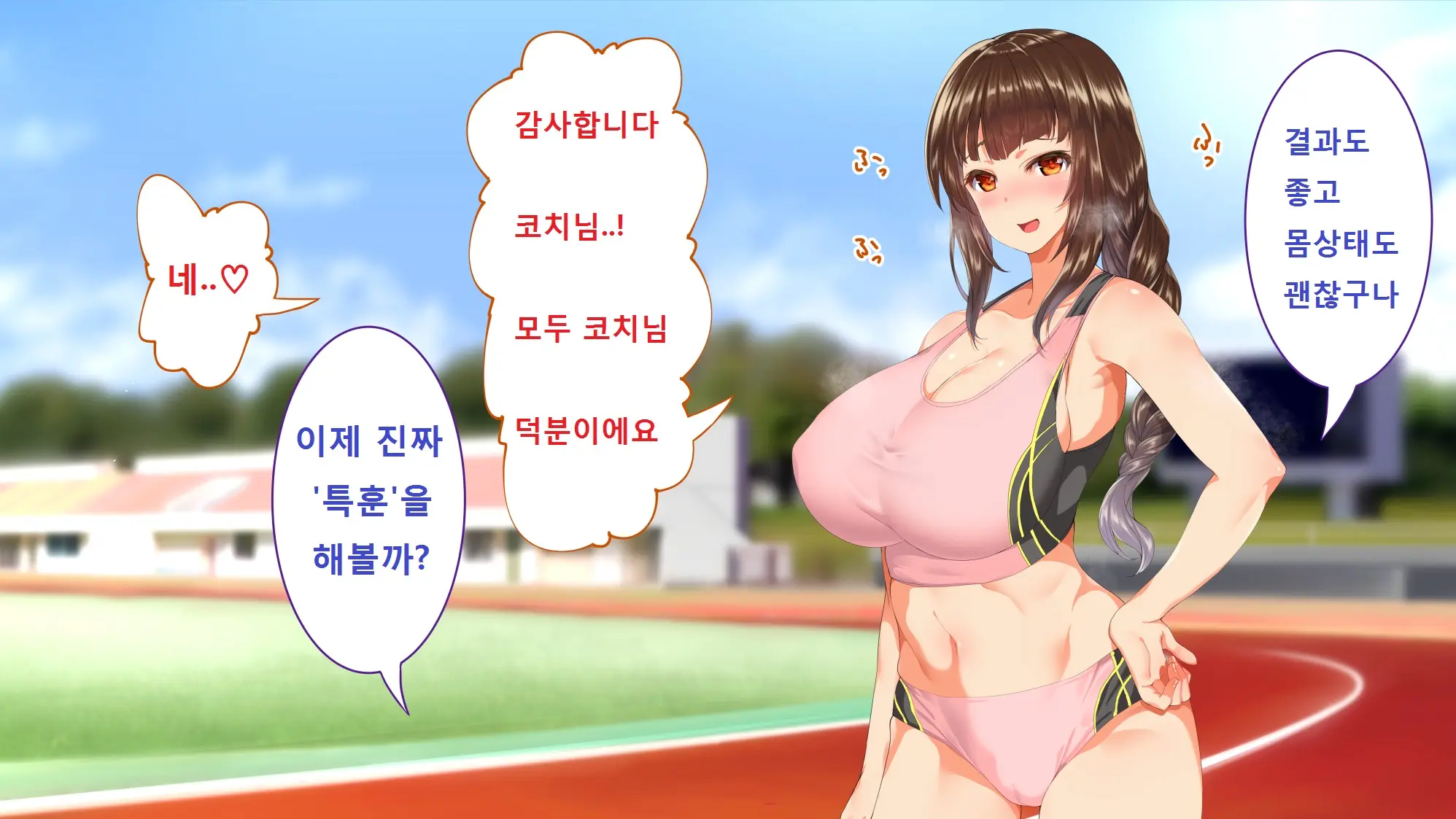 Rikujoubu Joshi Wa Ore No Nama Onaho!!!